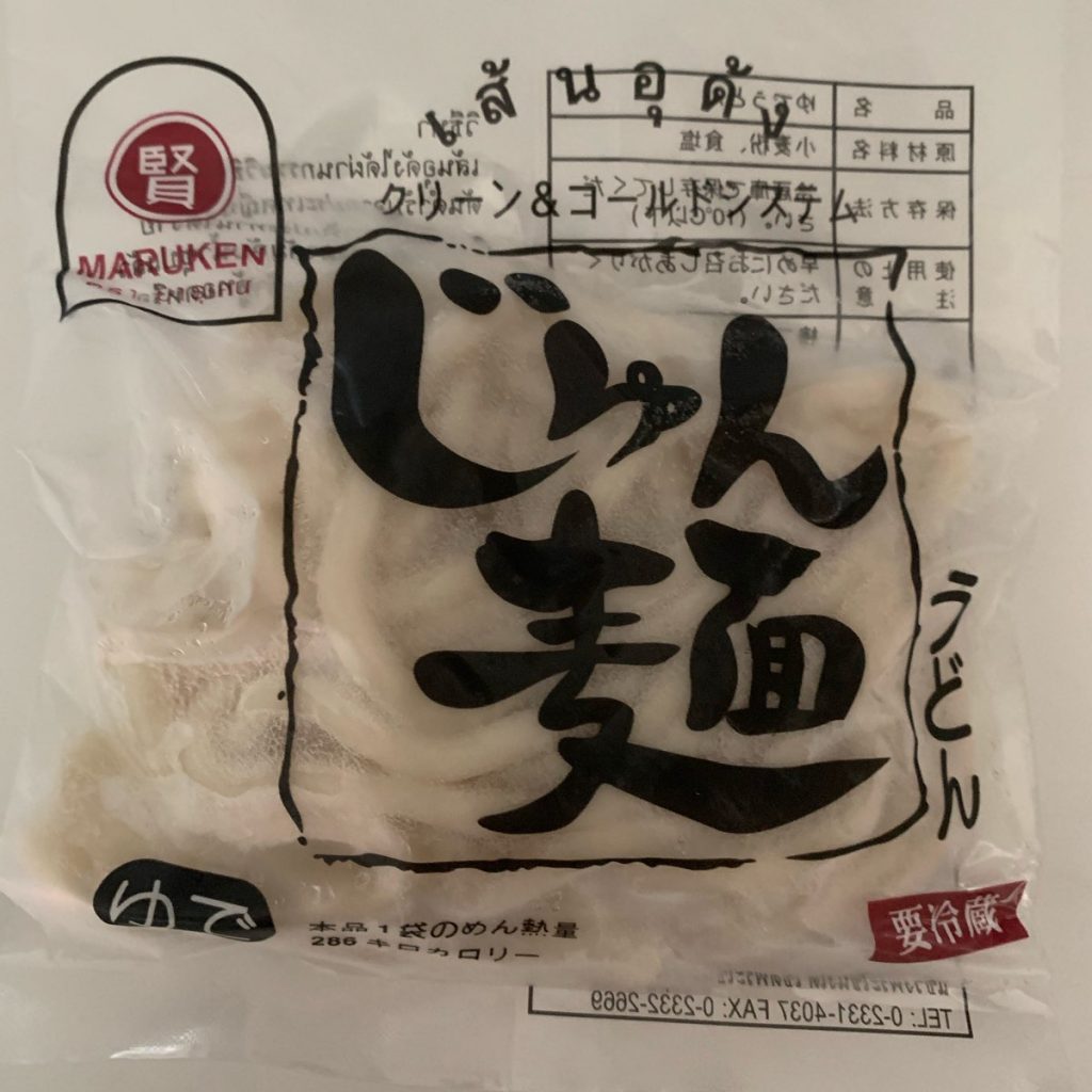 Udon freeze